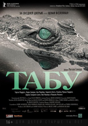 Табу / Tabu (2012)