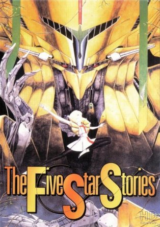 Герои пяти планет /  Five Star Stories (1989)