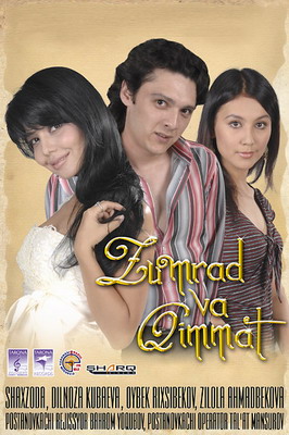 Зумрад и Киммат / Zumrad va Qimmat (2007)