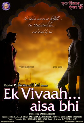 От помолвки до свадьбы / Ek Vivaah... Aisa Bhi (2008)