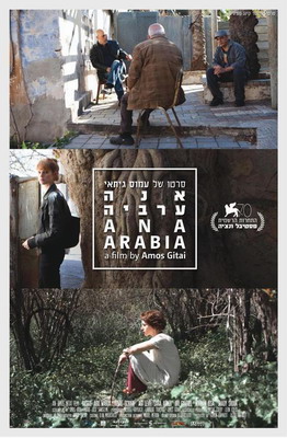 Ана Аравия / Ana Arabia (2013)