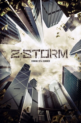 Шторм Z / Z Storm (2014)
