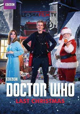 Доктор кто: Последнее Рождество / Doctor Who: Last Christmas (2014)