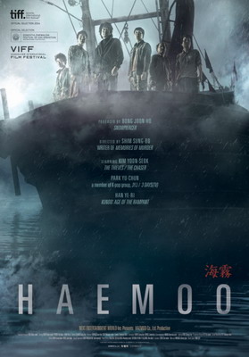 Морской туман / Haemoo / Sea Fog (2014)