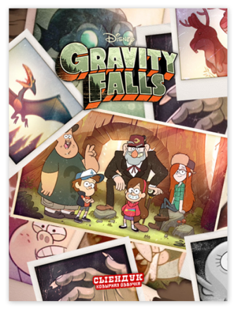 Грэвити Фоллс: Путеводитель Диппера по Необъяснимому / Gravity Falls: Dipper's Guide to the Unexplained (Сезон 1) (2013)
