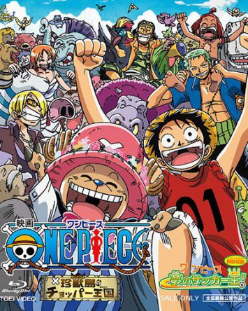 Ван-Пис: Фильм третий / One Piece: Chopper Kingdom of Strange Animal Island (2002)