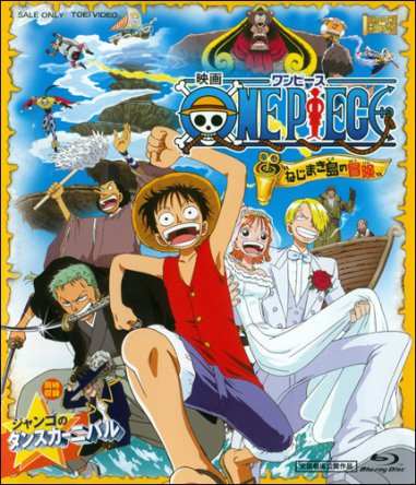 Ван-Пис: Фильм второй / One Piece: Clockwork Island Adventure (2001)