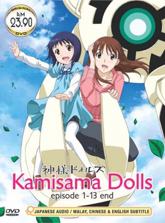Божественные / Куклы Kamisama Dolls (Сезон 1) (2011)