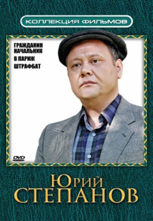 Гражданин начальник (Сезон 1-3) (2001-2006)
