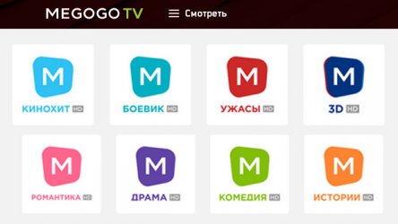 Megogo открыл восемь собственных телеканалов
