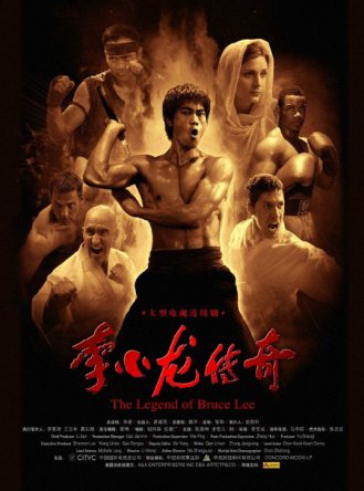 Легенда о Брюсе Ли / Li Xiao Long chuan qi / The Legend of Bruce Lee (2010)