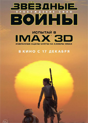 "Звездные войны 7" стали самым кассовым фильмом 2015 года в России