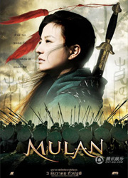 Sony Pictures снимет свою версию "Мулана"