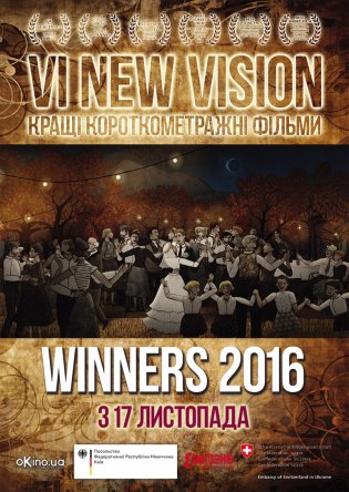 Победители фестиваля New Vision выходят в прокат
