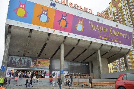 В Украине открылся «Чилдрен Кинофест – 2017»