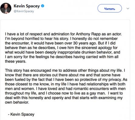 «Кевин Спейси официально признался что он гей. Мир не станет прежним». Что думают о каминг‐ауте актера в России