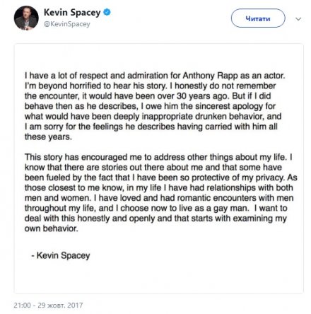 Кевин Спейси ответил на обвинение в сексуальном домогательстве