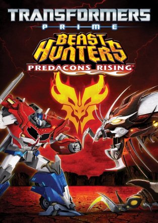 Трансформеры Прайм: Охотники на чудовищ. Восстание предаконов (ТВ) / Transformers Prime Beast Hunters: Predacons Rising (2013)