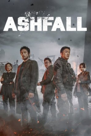 Пеплопад / Baekdusan / Ashfall (2019)