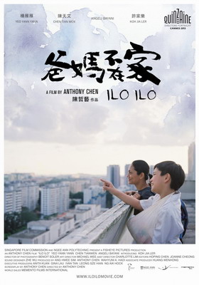 Илоило / Ilo Ilo (2013)