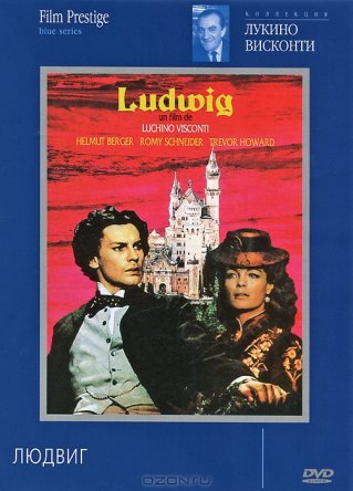 Людвиг / Ludwig (1972)