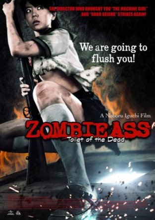 Задница зомби: Туалет живых мертвецов / Zombie Ass (2011)
